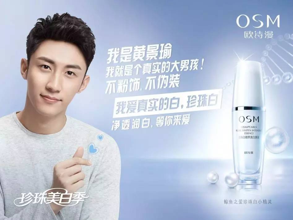 欧诗漫珍珠白越用越黑,欧诗漫珍珠白有什么用