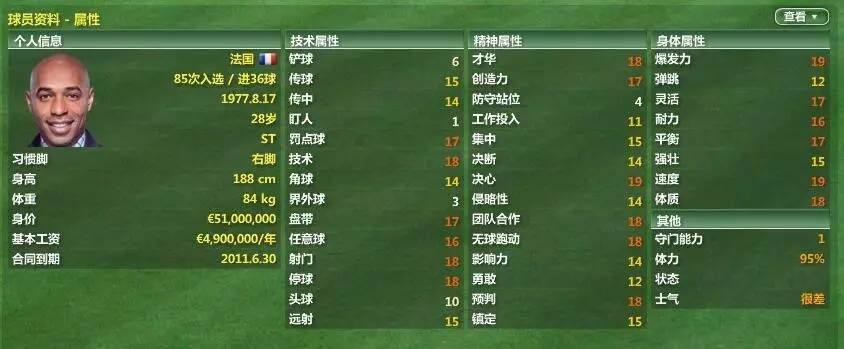 fm2007英超,fm07法甲