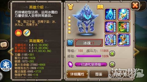 小冰冰传奇控制型英雄,小冰冰传奇死亡先知神器淬炼攻略