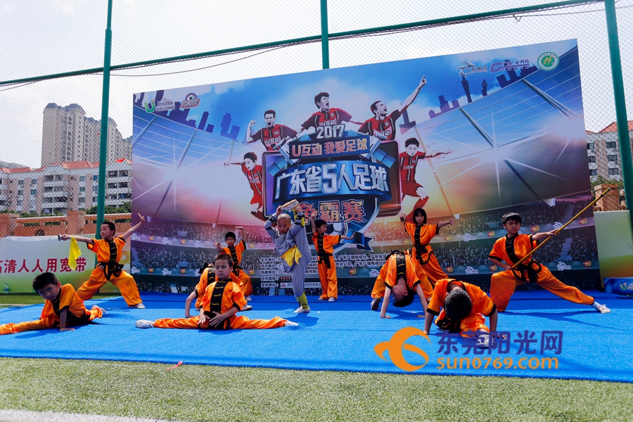 2017广东省足球锦标赛,广东u互动