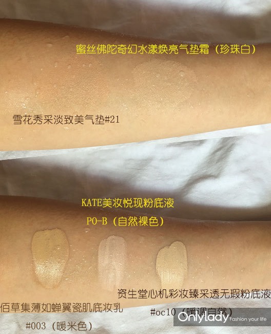 底妆推荐公认好用的色号,拜托了化妆包
