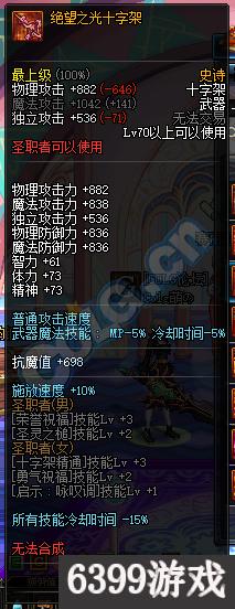 dnf惩戒者带什么装备好,dnf逐风者史诗装备选择