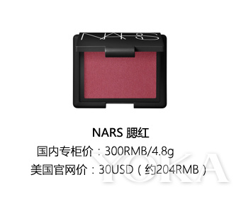 nars专柜价格和旗舰店一样吗,nars的专柜是不是会比官网贵