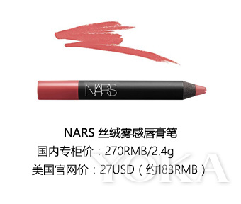 nars专柜的价格和官网一样吗,nars专柜价格和旗舰店一样吗