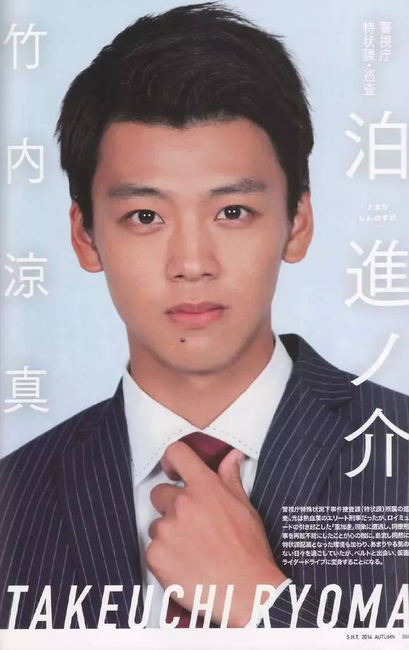 今年日本国宝级帅哥排行榜第一名,日本国宝级帅哥第七位