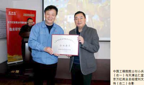 中医药研究成功案例,中医药科研思路与方法