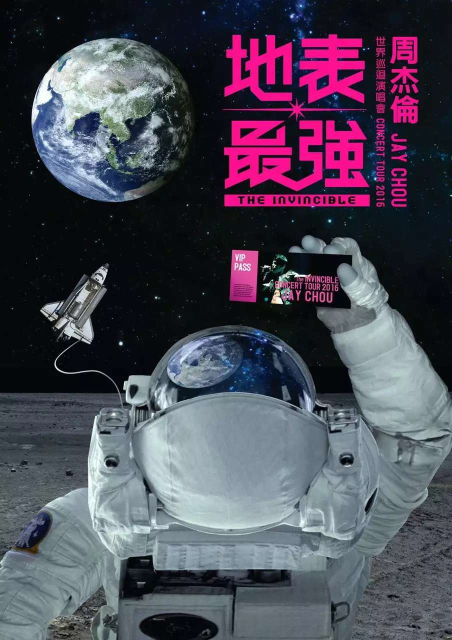 2016年bigbang上海演唱会,bigbang演唱会2016行程