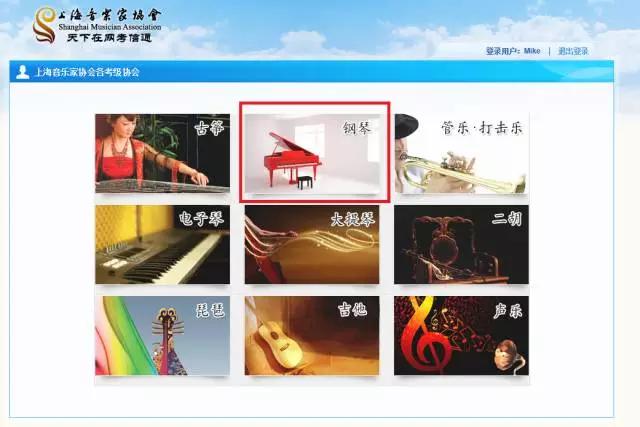 上海钢琴考级怎么报名,中国音乐家协会钢琴考级报名方式