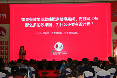 济宁家装节,红包雨活动头条