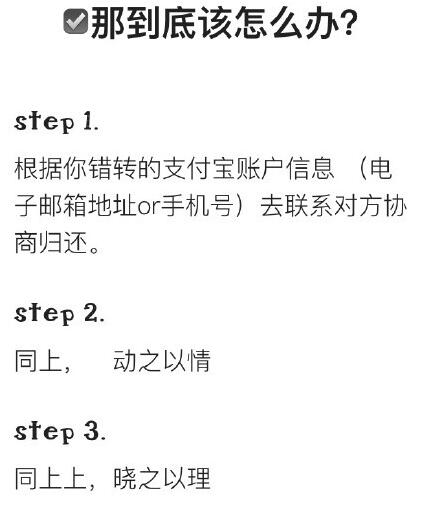 支付宝转账错误怎样退款,支付宝如何转账到微信