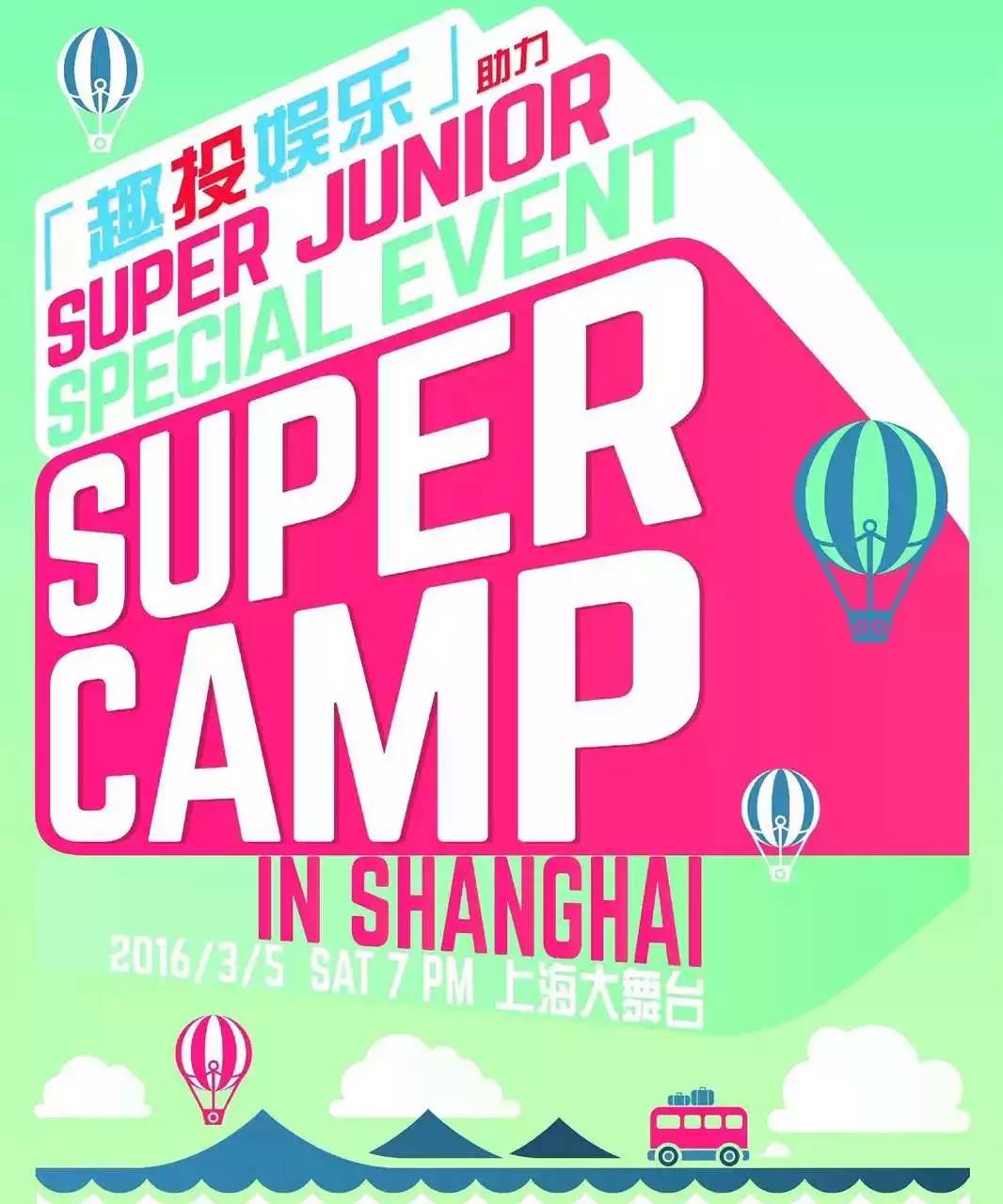 bigbang2016上海演唱会,2016bigbang上海演唱会