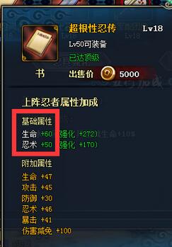 40407网页游戏：火影忍者ol忍具五行属性玩法详细分析