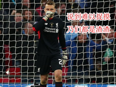 流云玩英超——春天来了，又到了阿森纳崩盘的季节