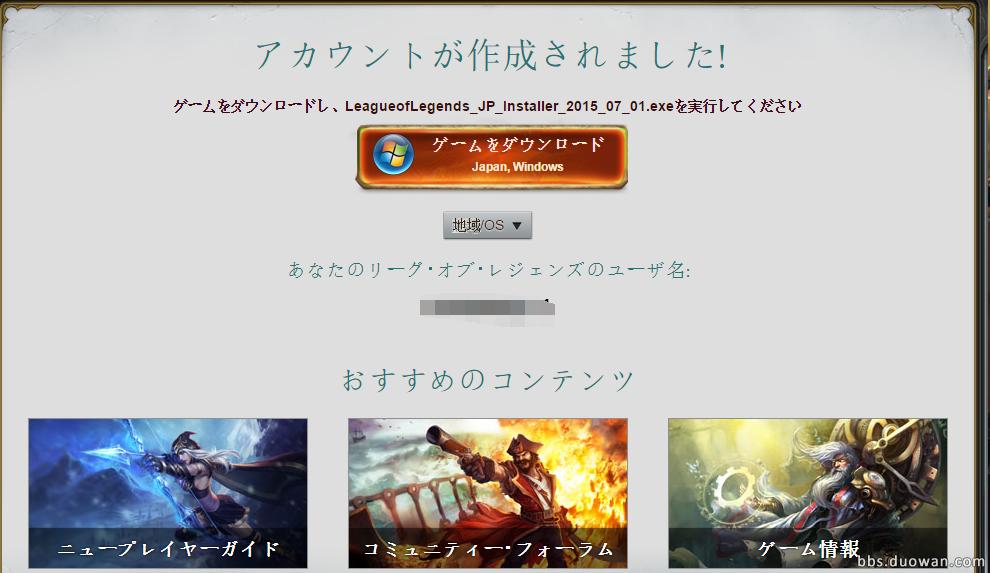 英雄联盟LOL日服*载下**安装教程是时候*戏调**岛国网友了