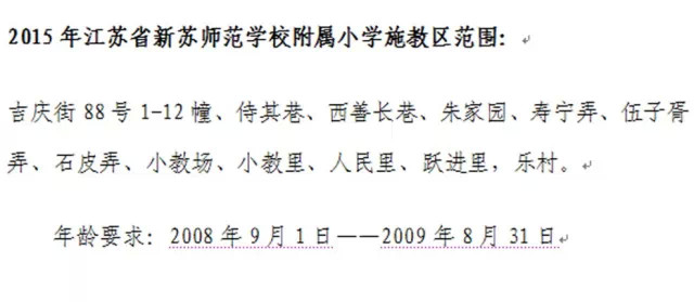 学区房都有什么讲究吗上海,学区房购买注意事项苏州