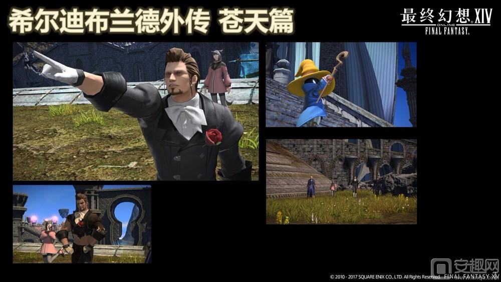 《最终幻想14》国服今日上线3.5版装备公布