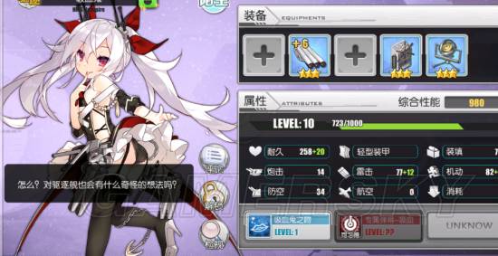 碧蓝航线吸血鬼技能,碧蓝航线吸血鬼如何获得