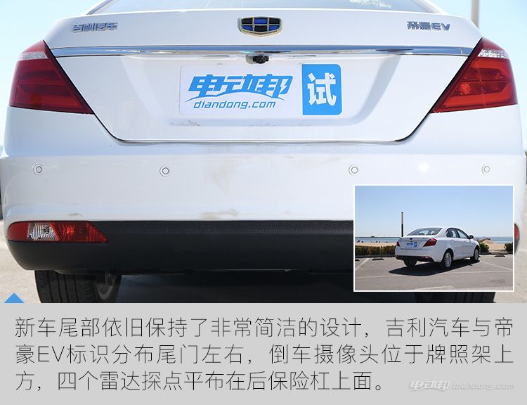17款吉利帝豪ev300实测,新帝豪ev300怎么样