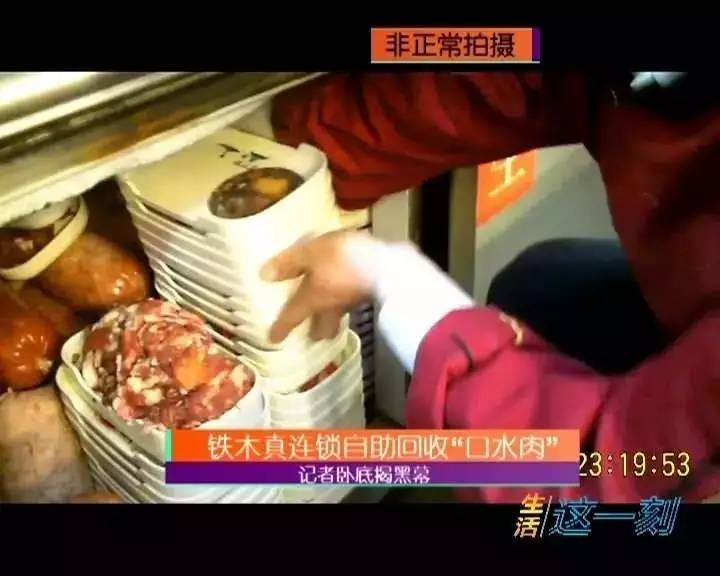 铁木真自助餐可靠吗,记者卧底自助餐厅内幕