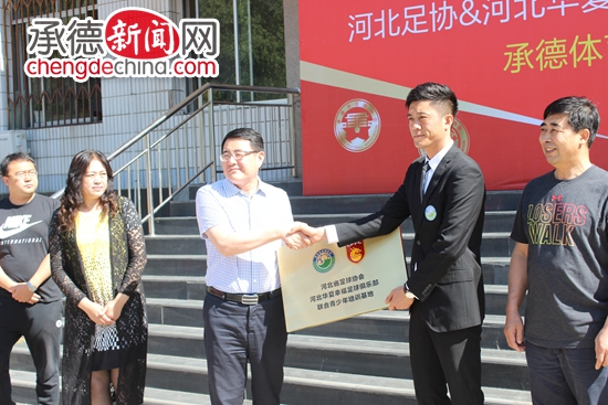 河北省华夏幸福足球俱乐部,河北华夏幸福足球俱乐部基地