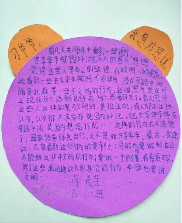 我向习爷爷说句话｜听*党**的话，做好少年！