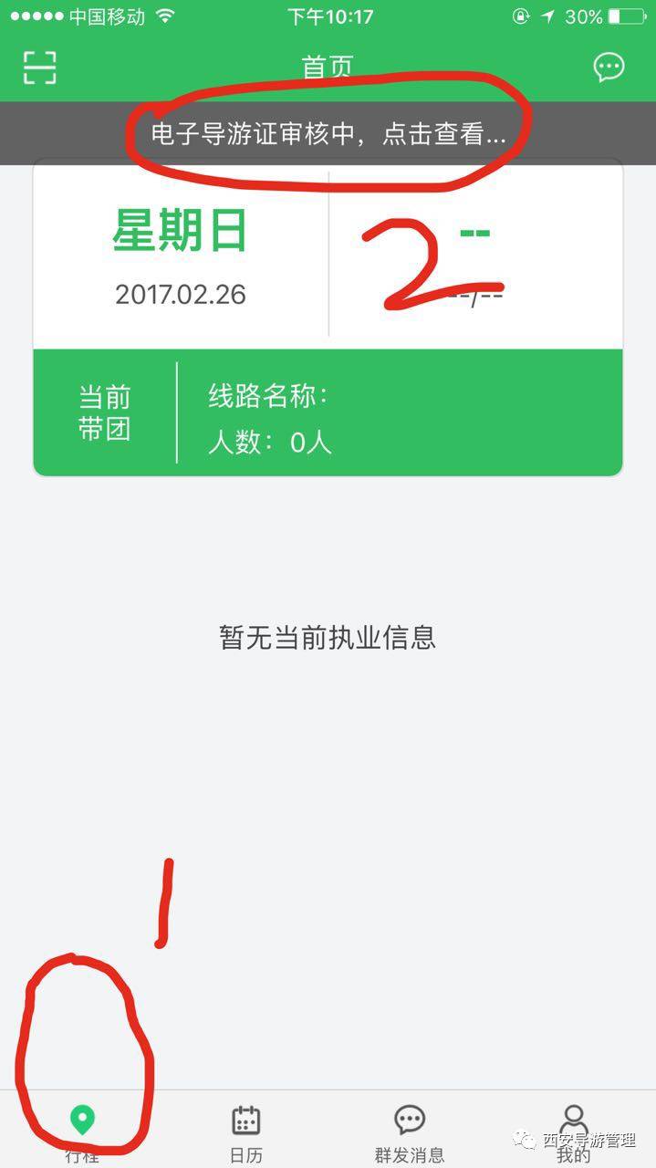 最新导游证ic卡,导游证什么时候停止缴费