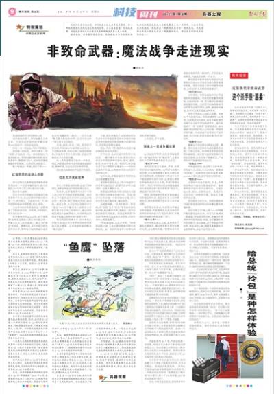 今日头条早上起床收到的消息,起床闹钟播报新闻