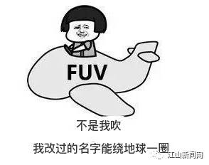 江山这个名字太过大气了吗,江山名字怎么来的