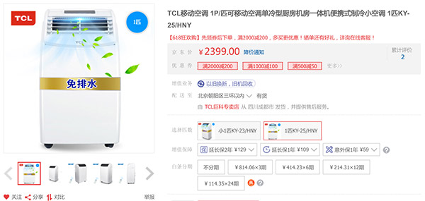 1.5匹可移动空调推荐,1匹可移动空调