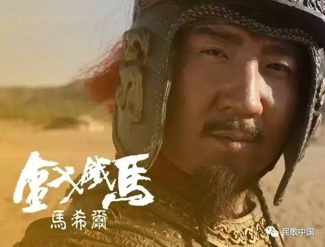 金戈铁马马希尔,马希尔的歌曲金戈铁马