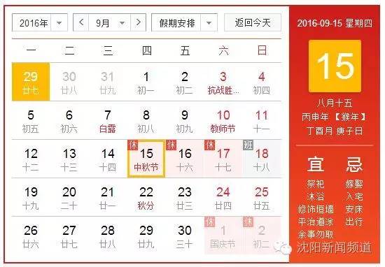 沈阳新消息今天公布,沈阳最新消息今天公布