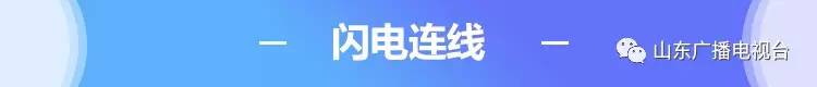 早安山东│厉害了!“天舟一号”有两套系统是咱山东造!