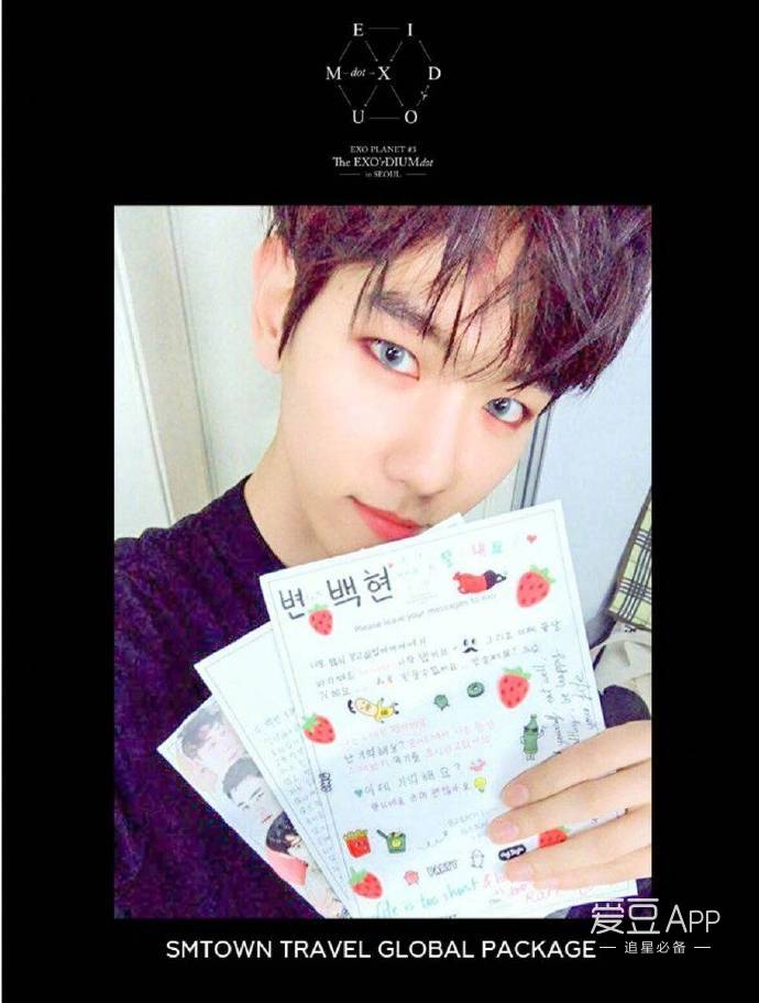 exo最新消息伯贤,exo分享张艺兴