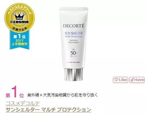 cosme年度大赏导入液,2018下半年日本cosme大赏
