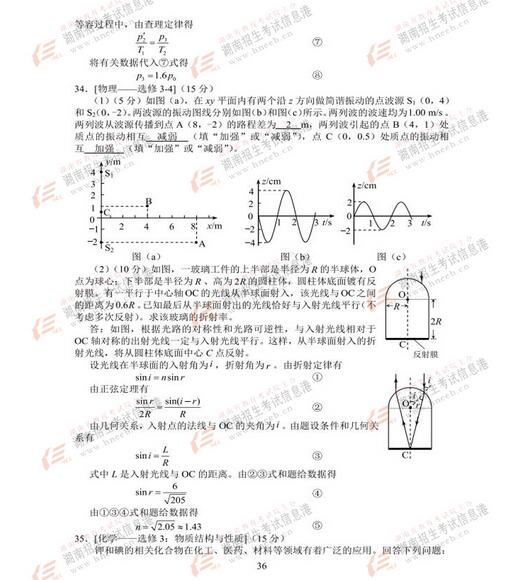 2017年高考理综全国卷2,2017年理综真题全国一卷