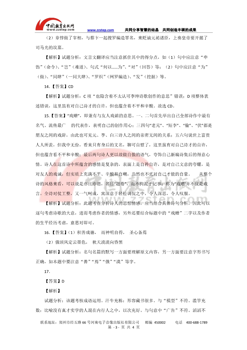 高考语文试卷2018全国一卷完整版,高考语文全国一卷试题及答案乙卷