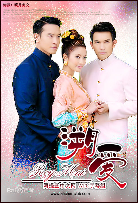 推荐好泰剧,强烈推荐6部不会让你失望的泰剧