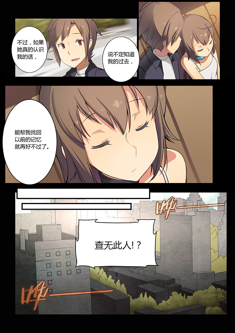 机械萌娘第一集,机械萌娘热血漫画