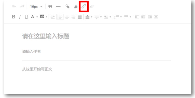 秀米编辑好了怎么发,秀米怎么加链接