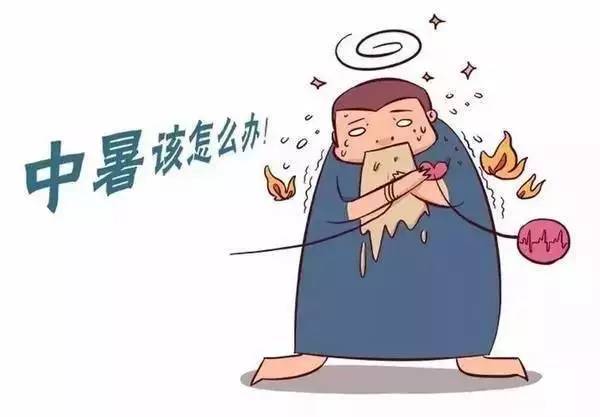 旅行中暑的急救措施,旅途中暑吃什么药治疗效果好