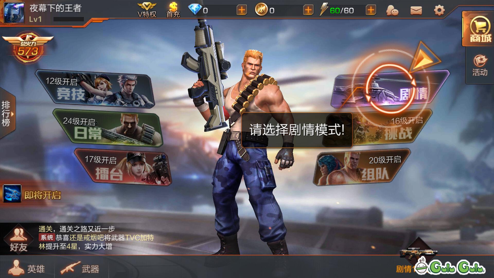 魂斗罗归来经典手游,魂斗罗归来手游公测时间