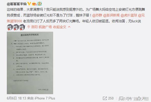 还是大妈的胜利！洛阳球场打人事件有了结果，可却寒了所有人的心