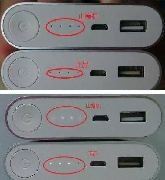 小米充电宝假货鉴定方法,小米充电宝假货很多吗