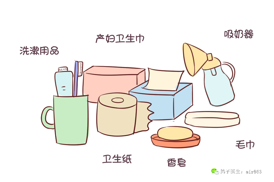 母婴待产用品清单,入院待产妈妈必备用品清单