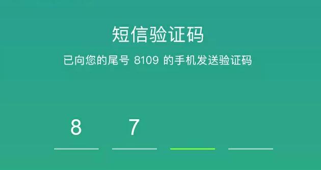 短信验证码获取技巧,短信怎么获取验证码教程