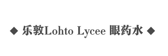 参天fx洗眼液,乐敦z眼药水和参天眼药水