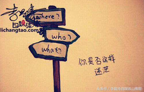 做*赚网**博客难道都有一个迷茫期？