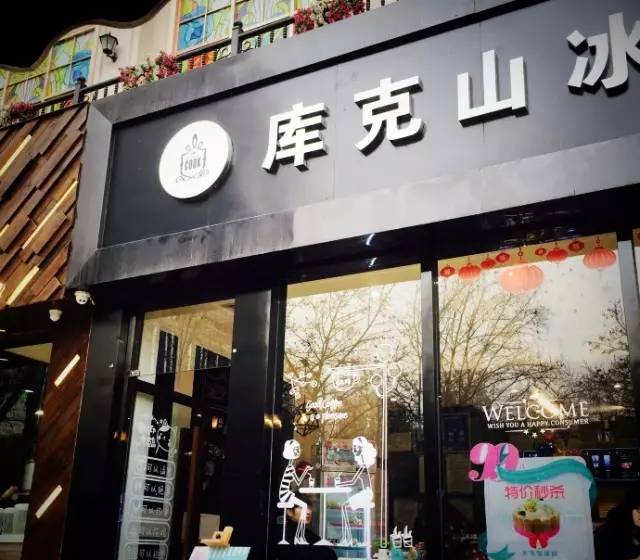 8个不同颜色的冰淇淋,西安创意冰淇淋推荐