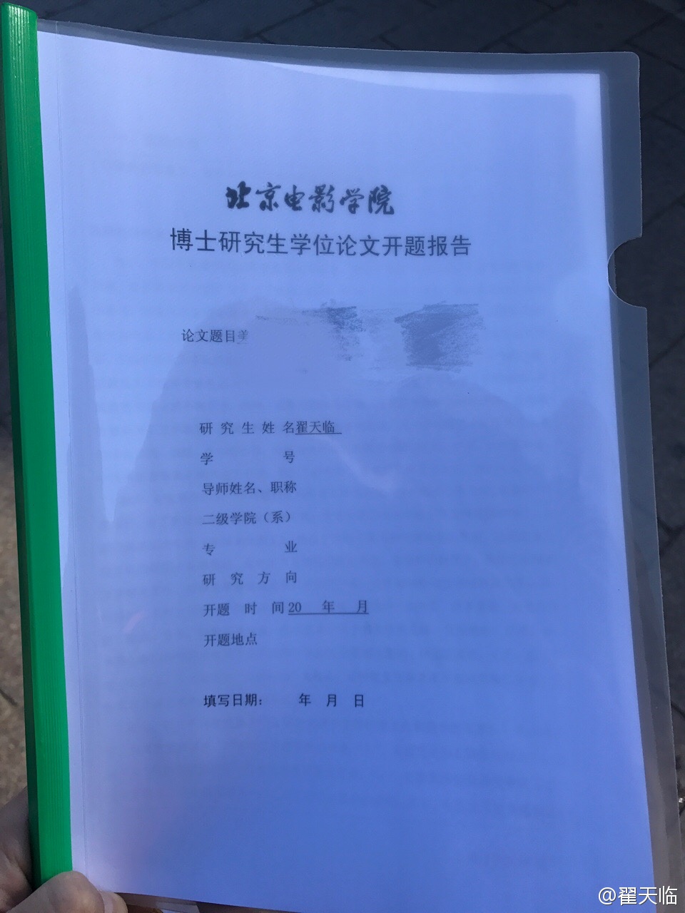 演员翟天临个人资料,演员翟天临最新电视剧