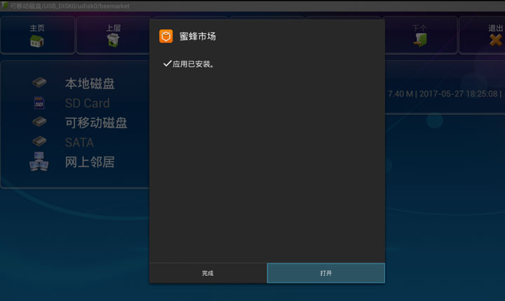 开博尔盒子价格,开博尔的盒子怎么样